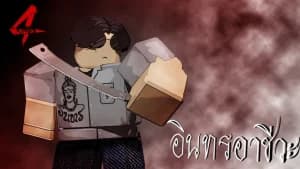 4kings [ตำนานบทใหม่] KILL ALL PLAYERS